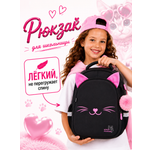 Рюкзак School Standard школьный для девочки+брелок