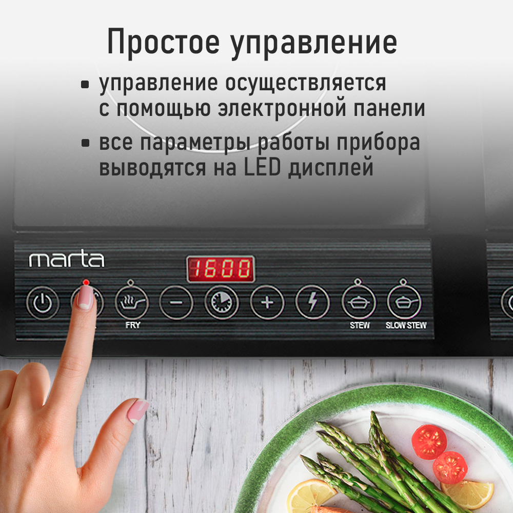 Индукционная безимпульсная электроплитка MARTA черный жемчуг - фото 4