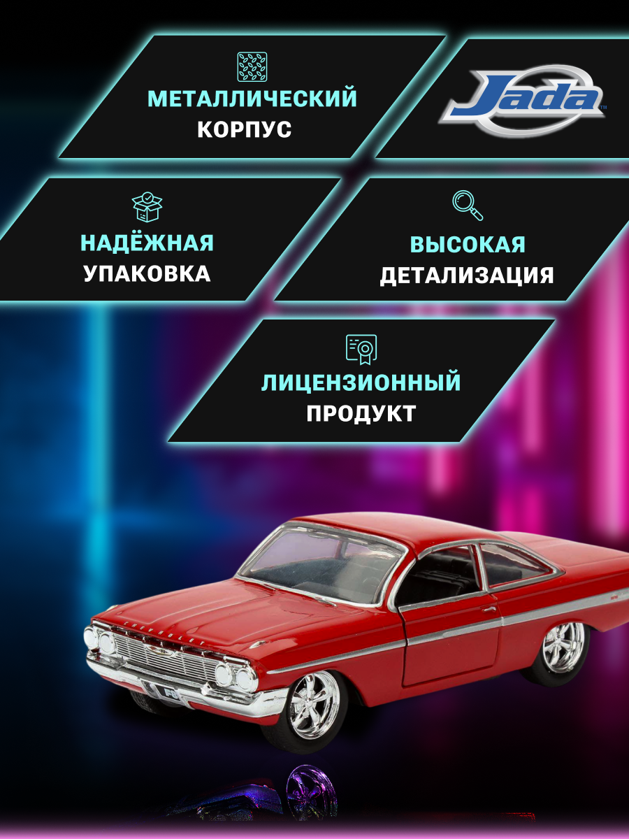 Автомобиль Jada Toys Chevrolet 1:32 ТоуR179 - фото 2