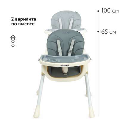 Стульчик для кормления Babyton Bueno Grey трансформер