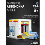 Конструктор CaDa Shell C66030W 294 детали