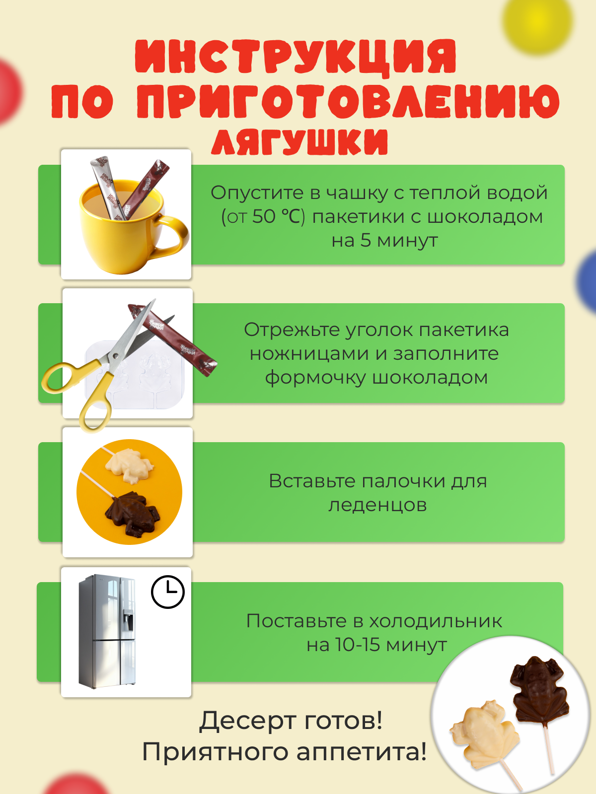 Конструктор кондитерский ОчУмелые Ручки Шоколадные грибочки, лягушки, пицца, мармеладные мишки - фото 10