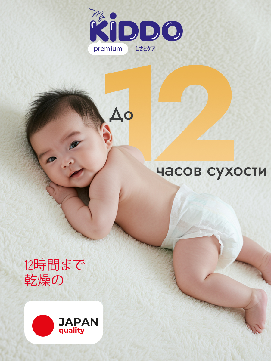 Подгузники Kiddo Premium S (2-6кг) 24 шт. - фото 4