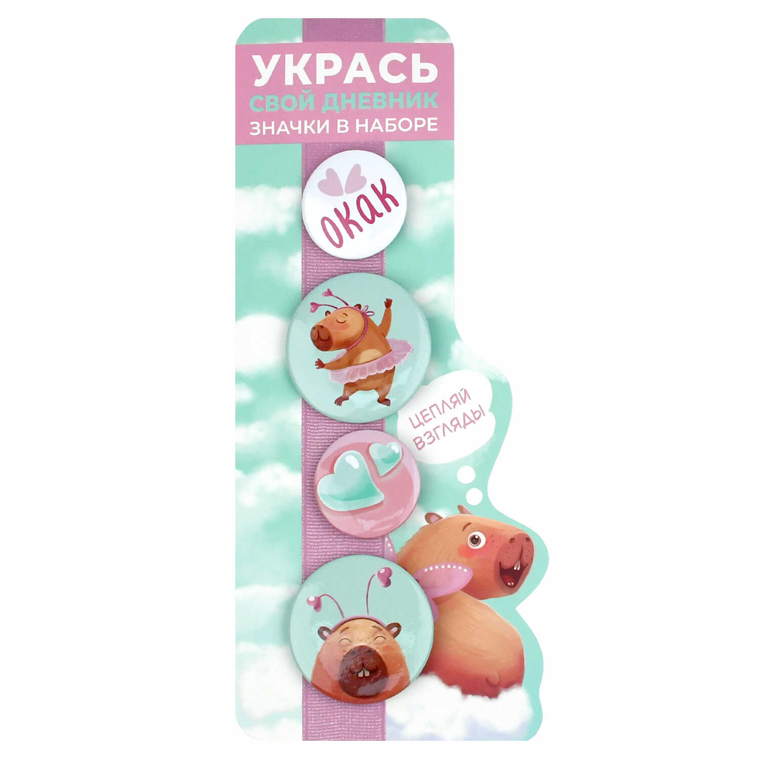 Дневник школьный Феникс + Капибара милашка - фото 3