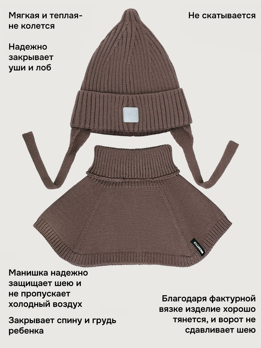 Комплект NIKASTYLE 12м21126 кофе - фото 3