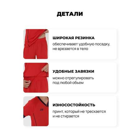 Костюм FN