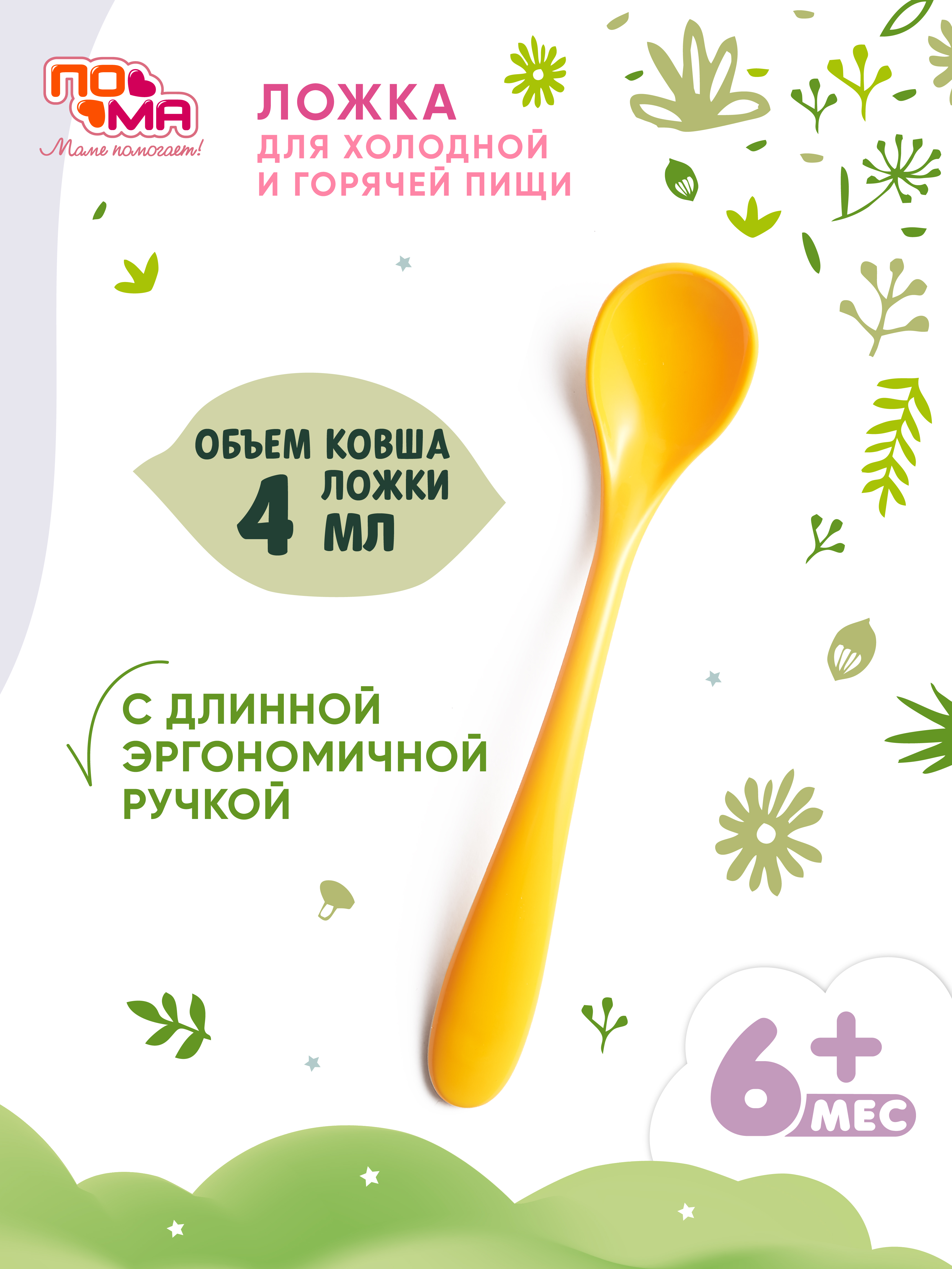 Ложка Пома 1 шт. - фото 1