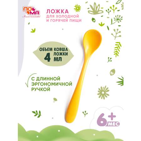 Ложка Пома 1 шт.