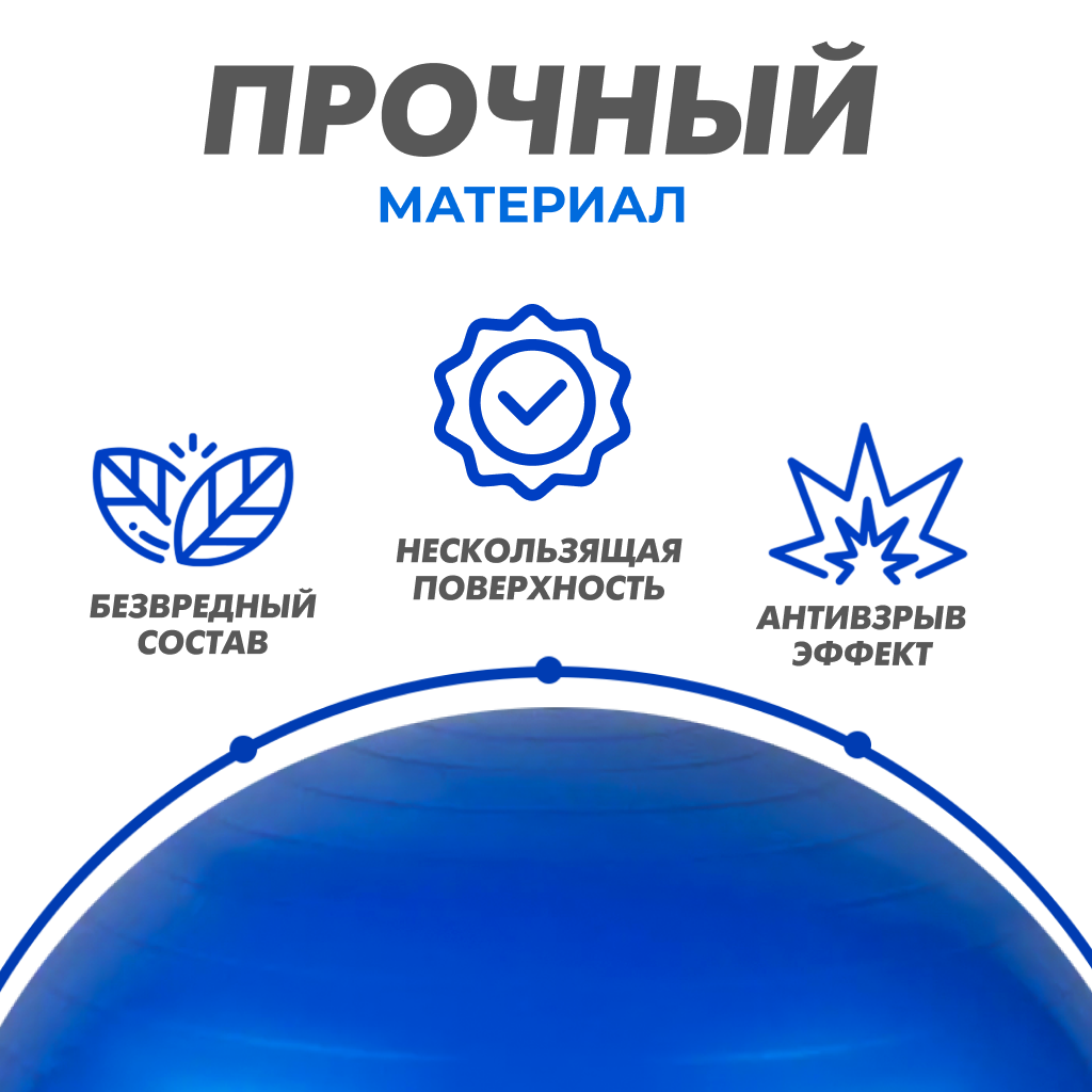 Гимнастический мяч для фитнеса Solmax Фитбол для тренировок синий 55 см FI54758 - фото 7
