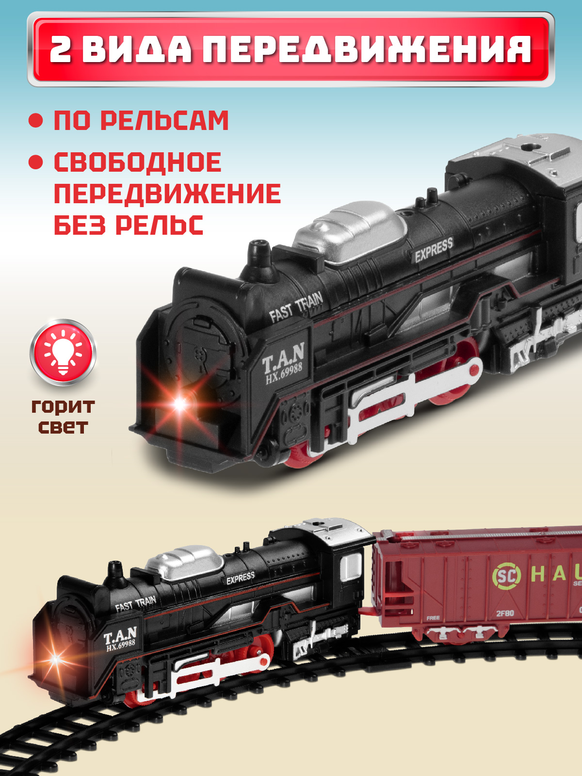 Набор железнодорожный Компания Друзей 44 см JB0402242 - фото 3