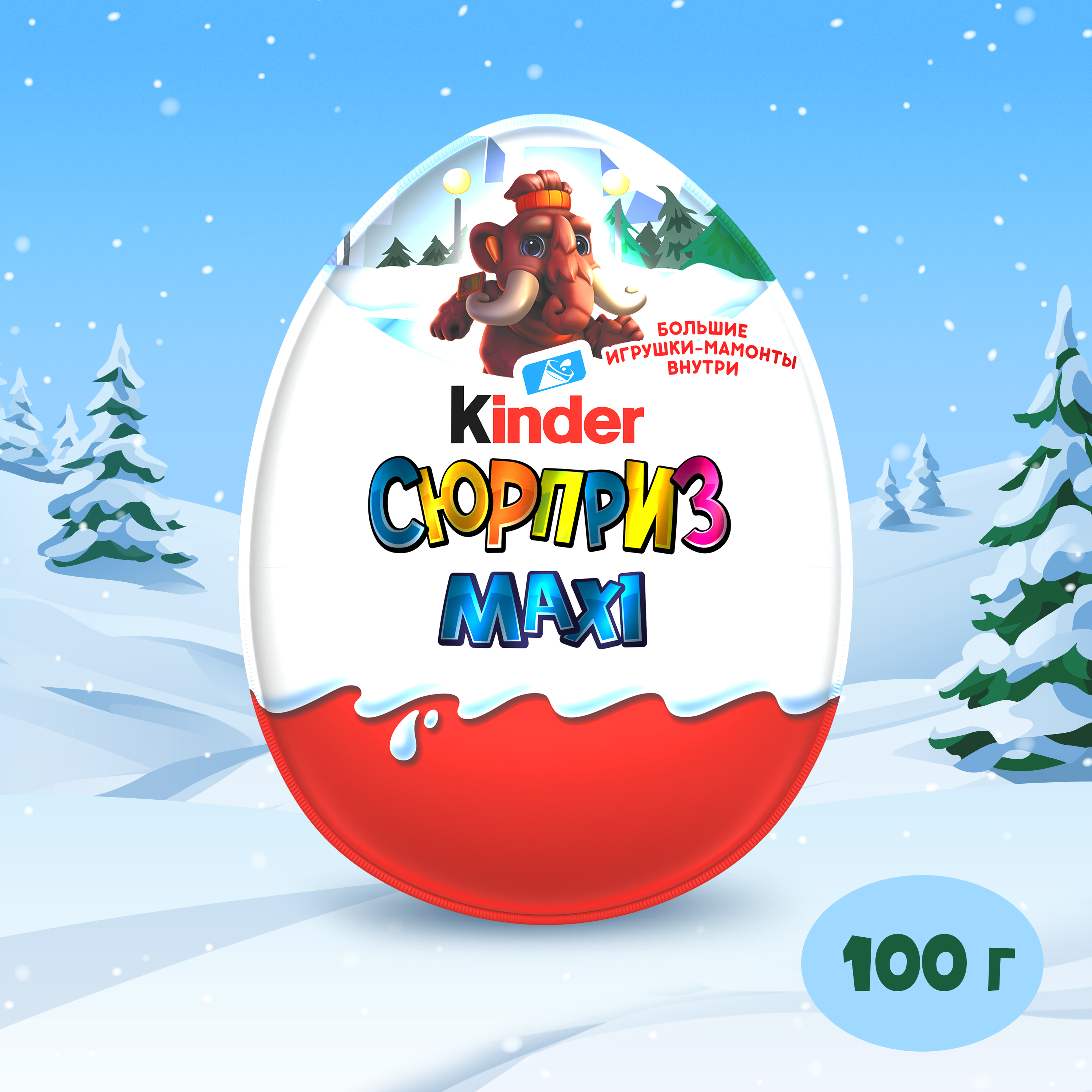Яйцо шоколадное Kinder Макси с игрушкой 100г в ассортименте - фото 2
