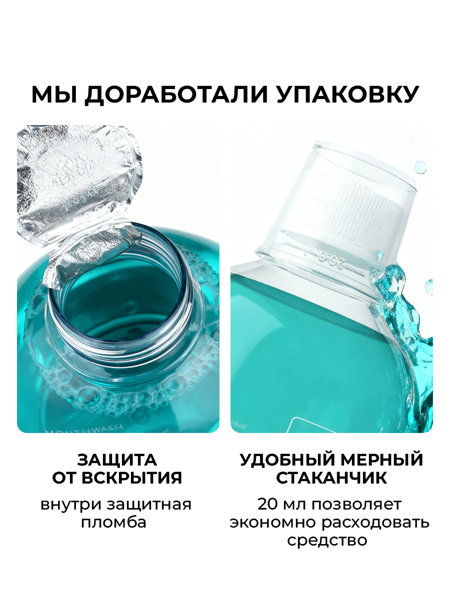 Ополаскиватель STOMATOL Calcium 500 мл - фото 9