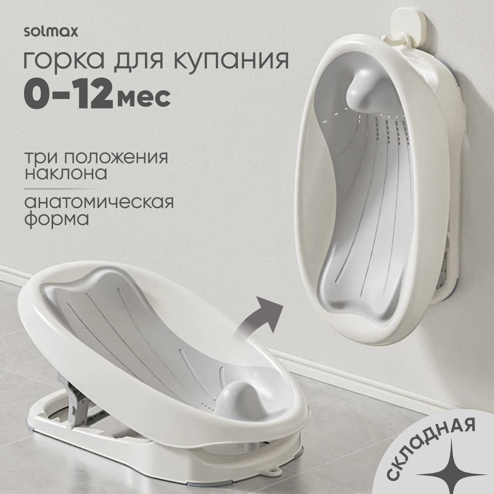 Горка Solmax серый - фото 2