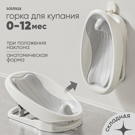 Горка Solmax серый