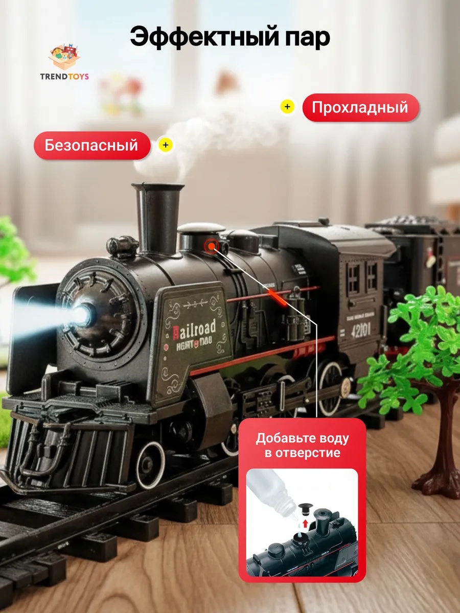 Набор железнодорожный TrendToys 700 см DNT009 - фото 4