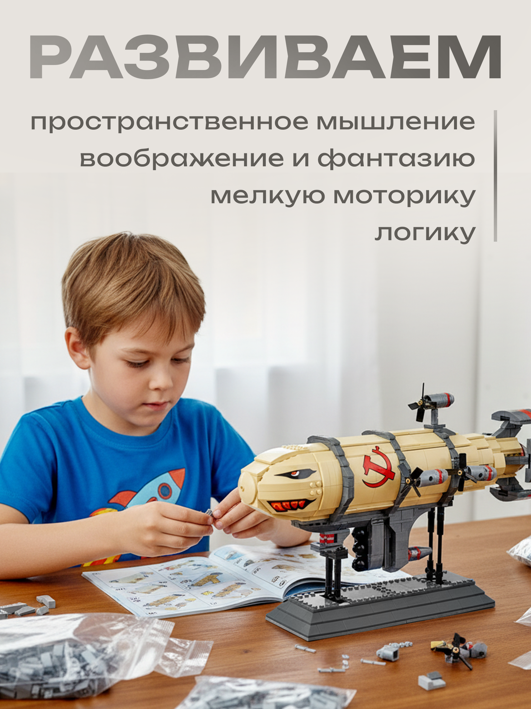 Конструктор BAZUMI Конструктор военный дирижабль 795 дет. - фото 7