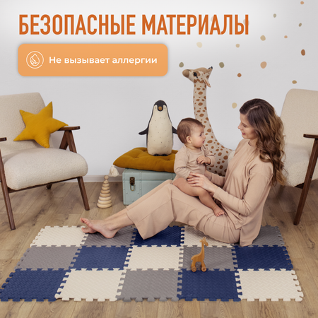 Коврик Mamagoods