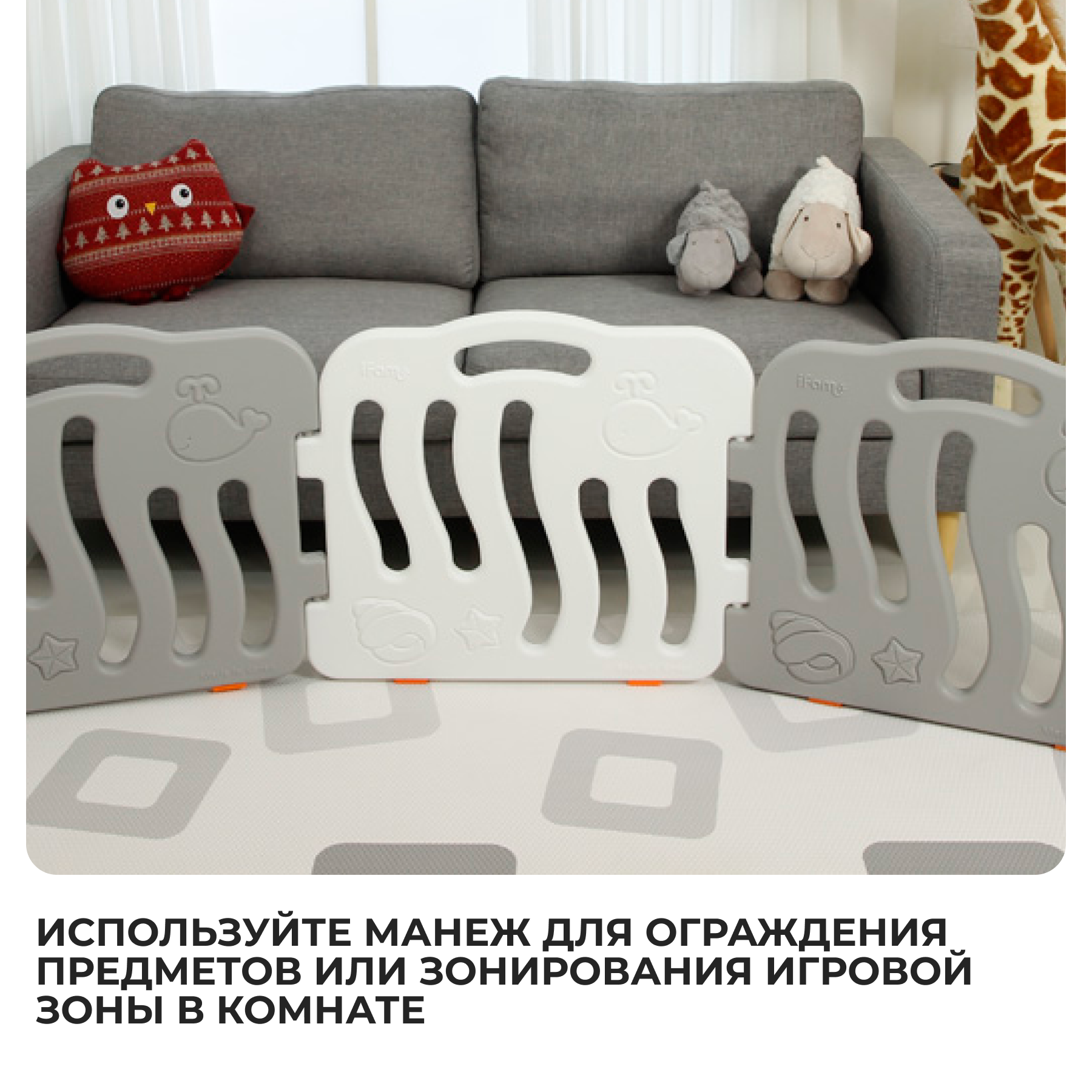 Манеж Ifam Shell белый/серый IF-024-02-SBR-GW8 - фото 7