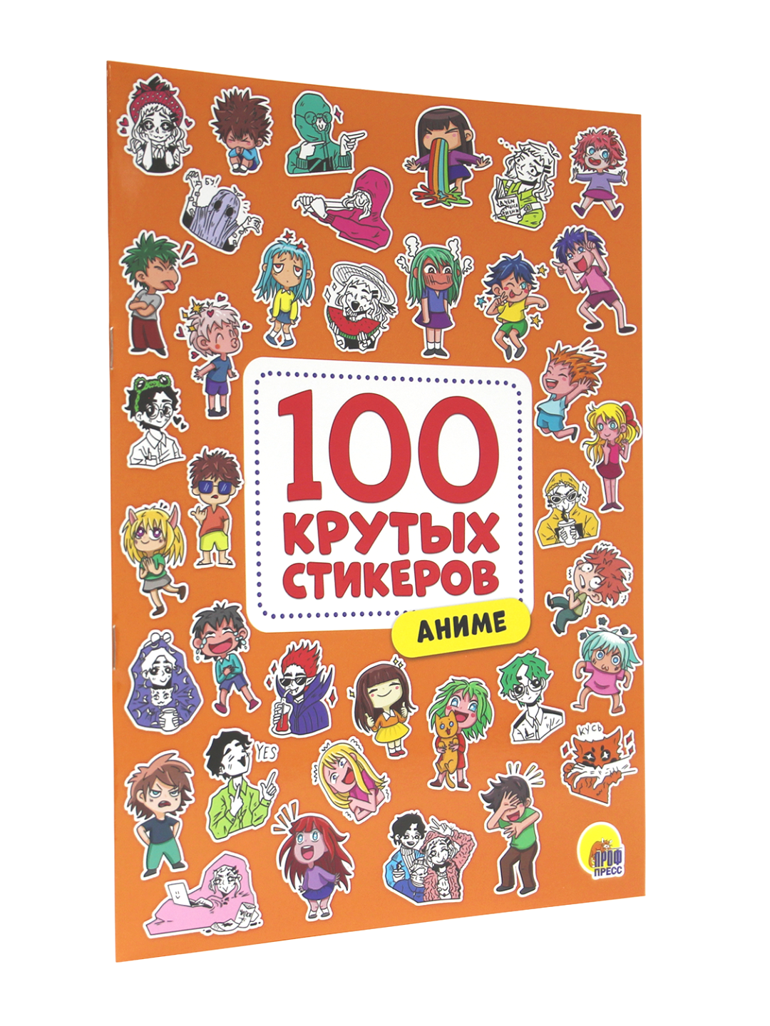 Наклейки Проф-Пресс стикербук 100 стикеров Аниме - фото 1