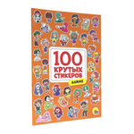 Наклейки Проф-Пресс стикербук 100 стикеров Аниме