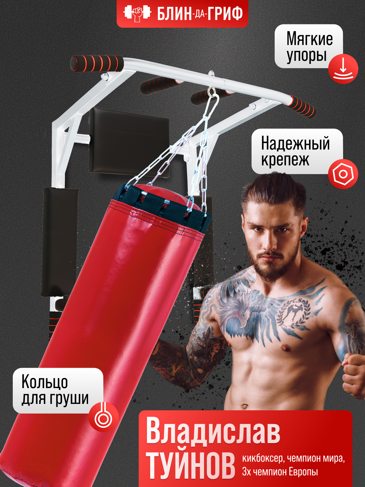 Спортивный турник БлинДаГриф 3в1 белый - фото 6