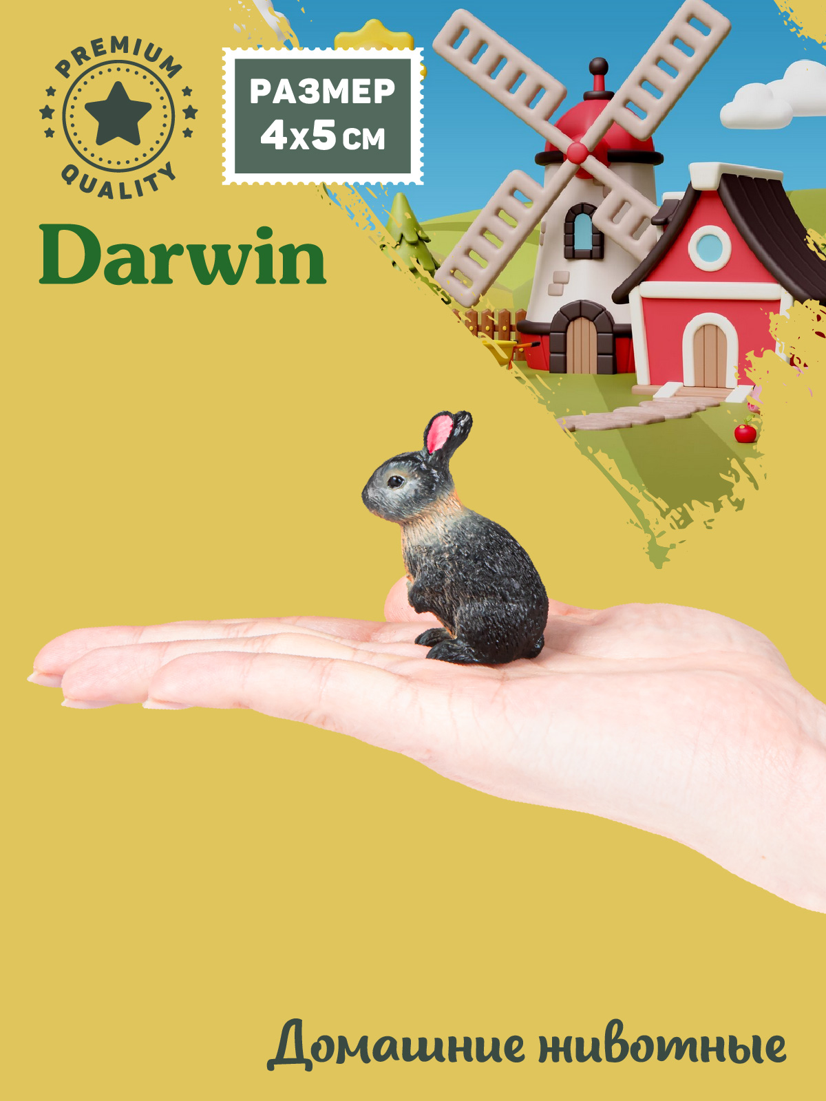 Фигурка DARWIN Животные Кролик - фото 2