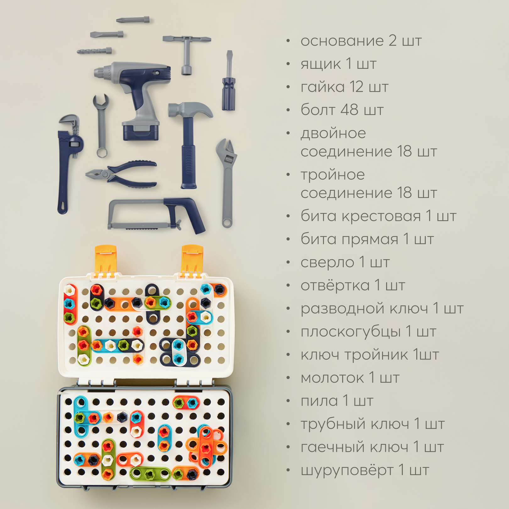 Игрушка Happy Baby Инструменты - фото 8