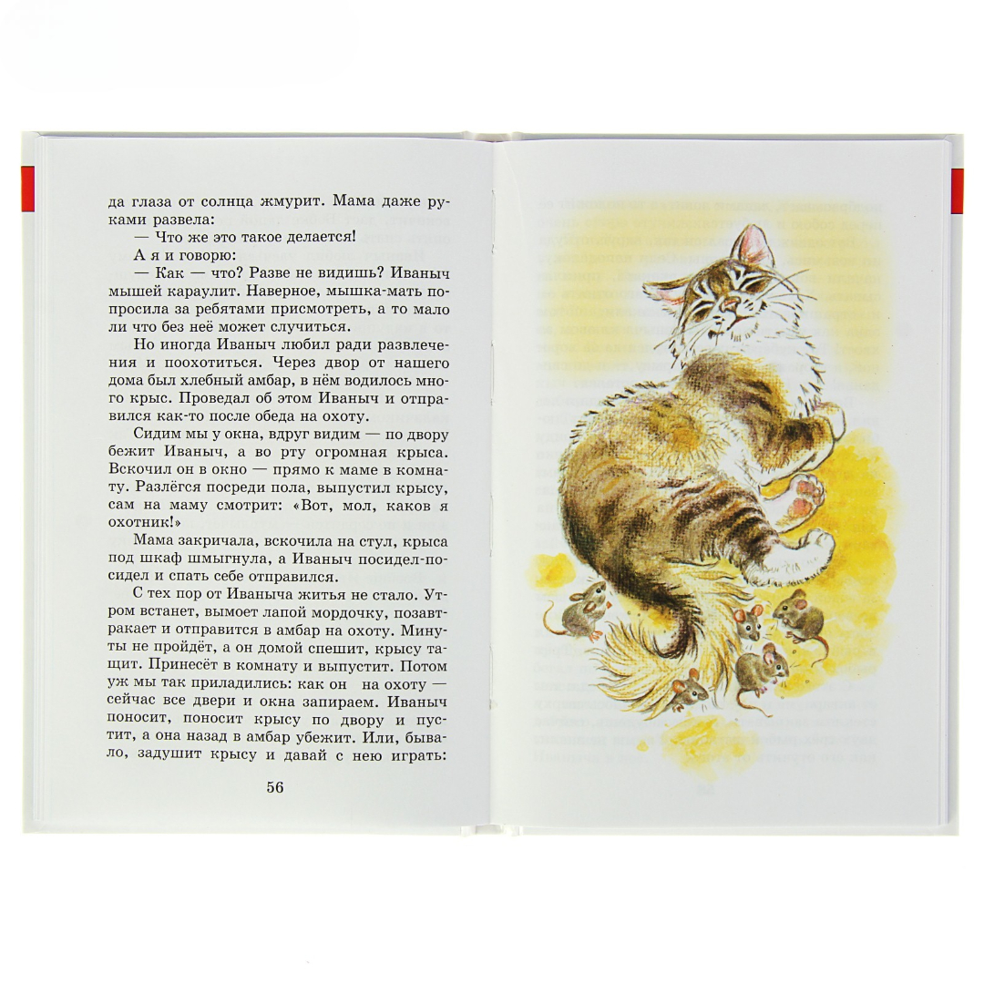 ШБ. Внеклассное чтение Самовар для 2-го класса - фото 3