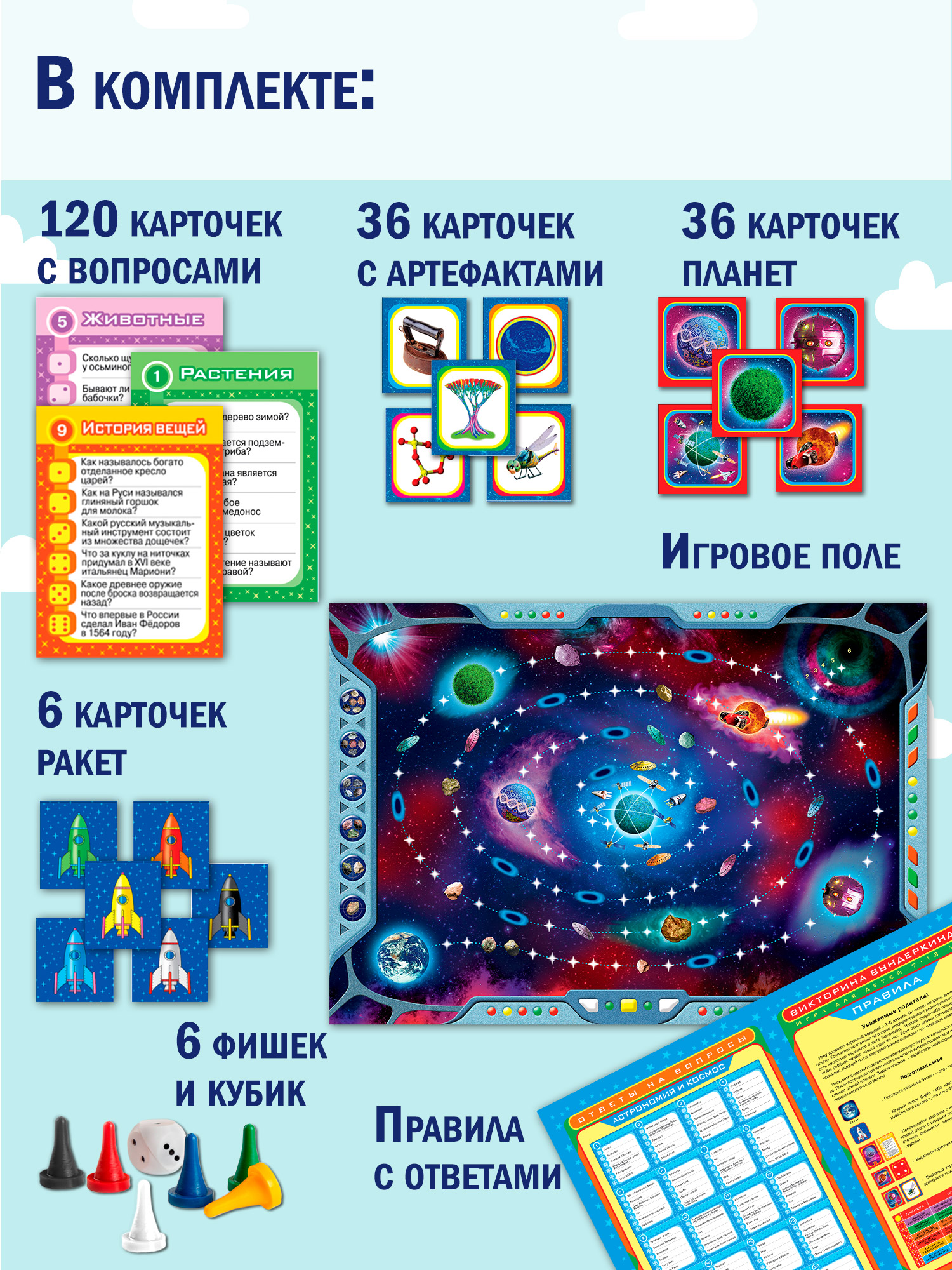 Настольная игра Дрофа-Медиа Викторина - фото 5