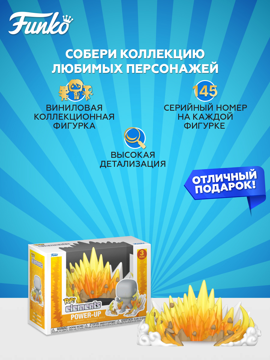 Игровой набор Funko Power-Up Yellow 3шт - фото 2