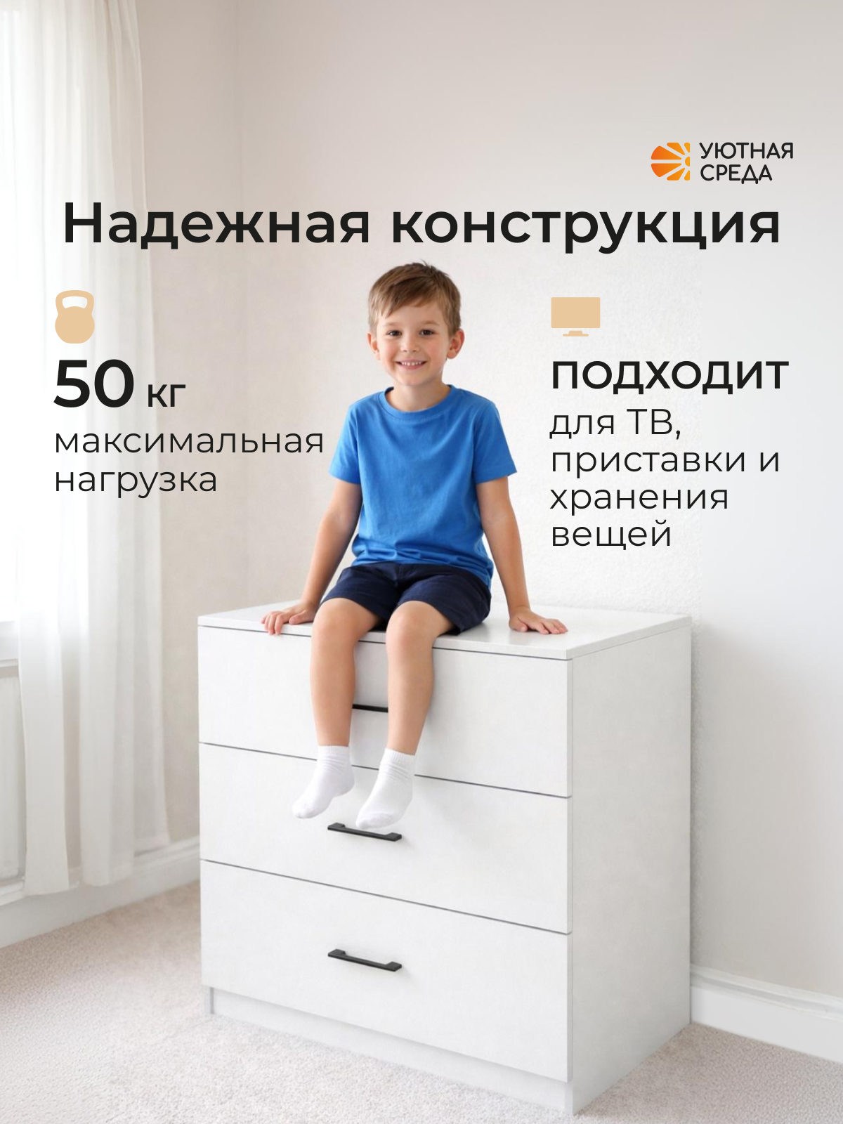 Комод Уютная среда КОМОД400 (белый) - фото 7