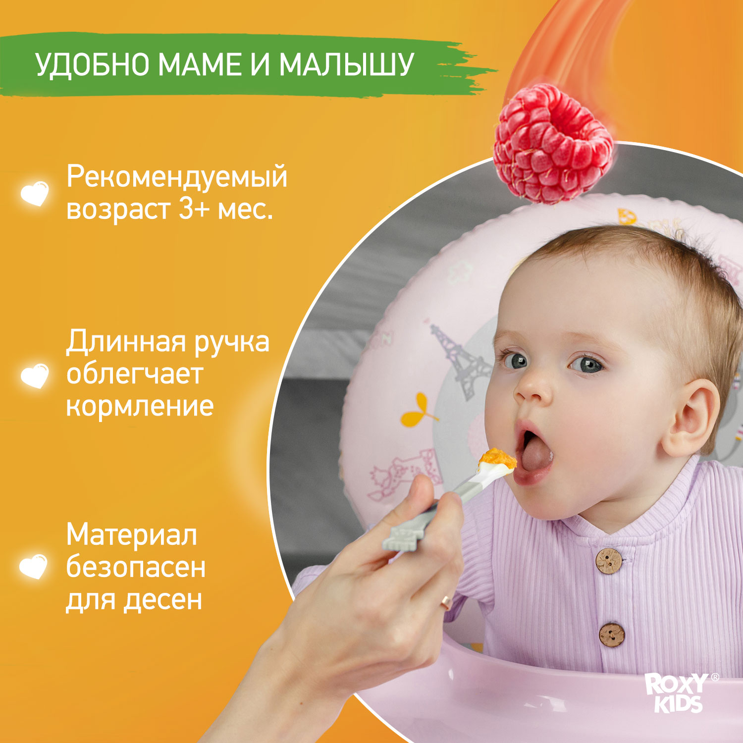 Ложка ROXY-KIDS - фото 3