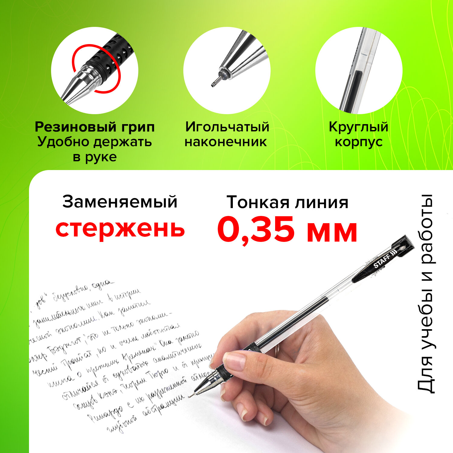 Ручка гелевая Staff 12 шт. - фото 2