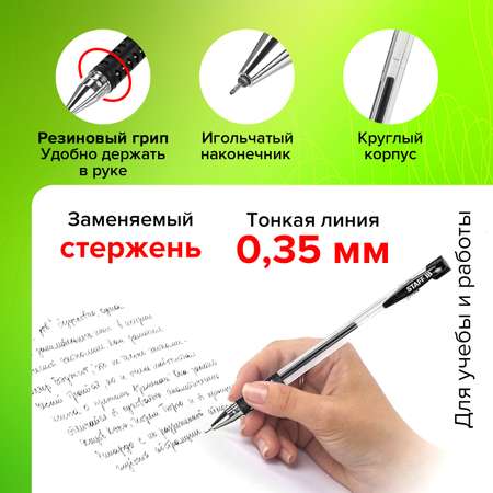 Ручка гелевая Staff 12 шт.