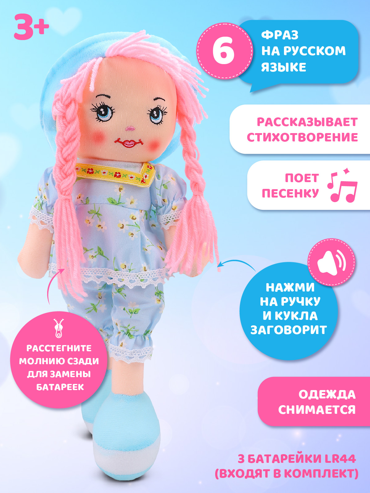 Мягкая игрушка AMORE BELLO кукла - фото 2