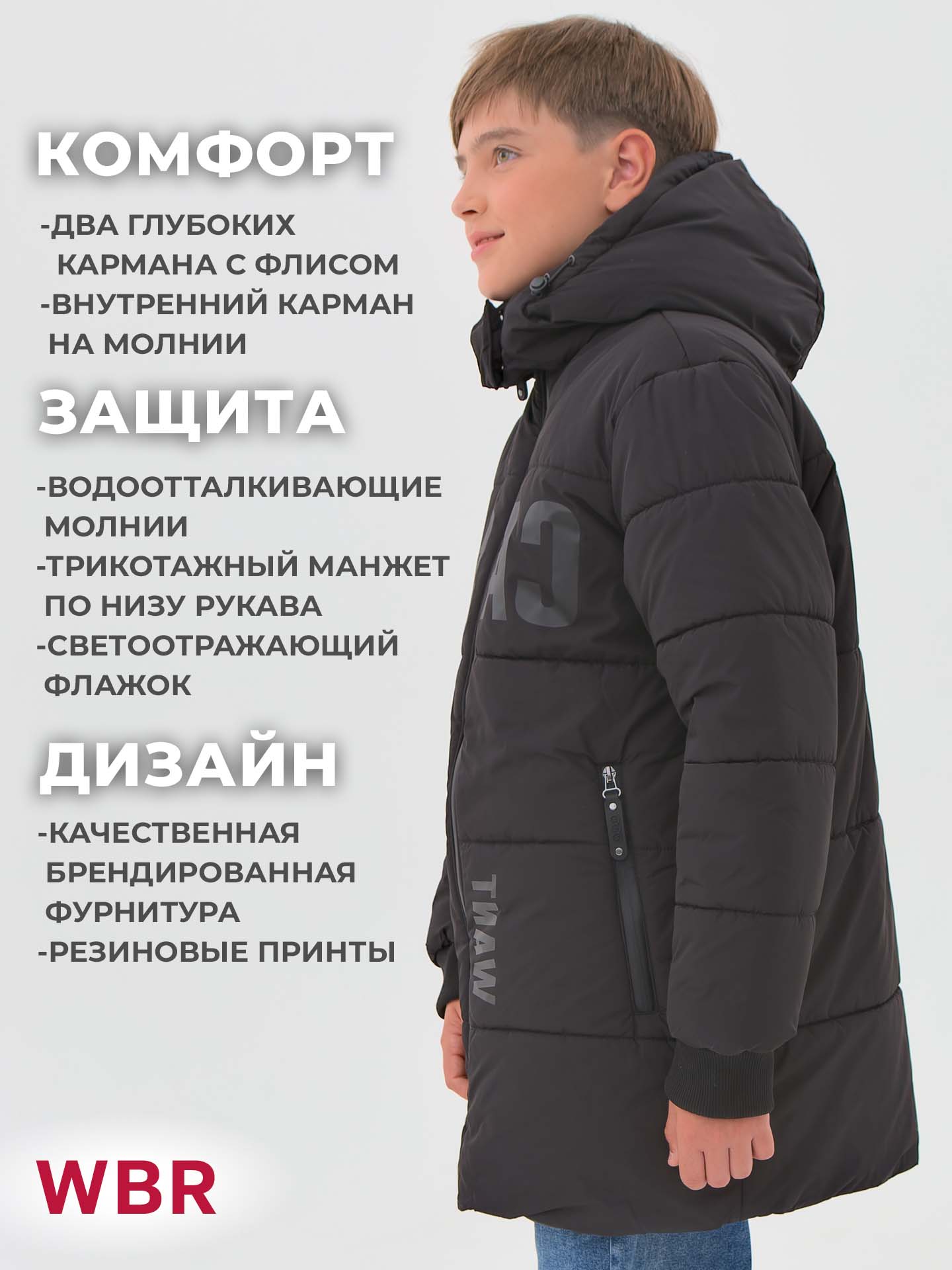 Куртка WBR 68-010 - фото 5