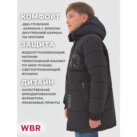 Куртка WBR