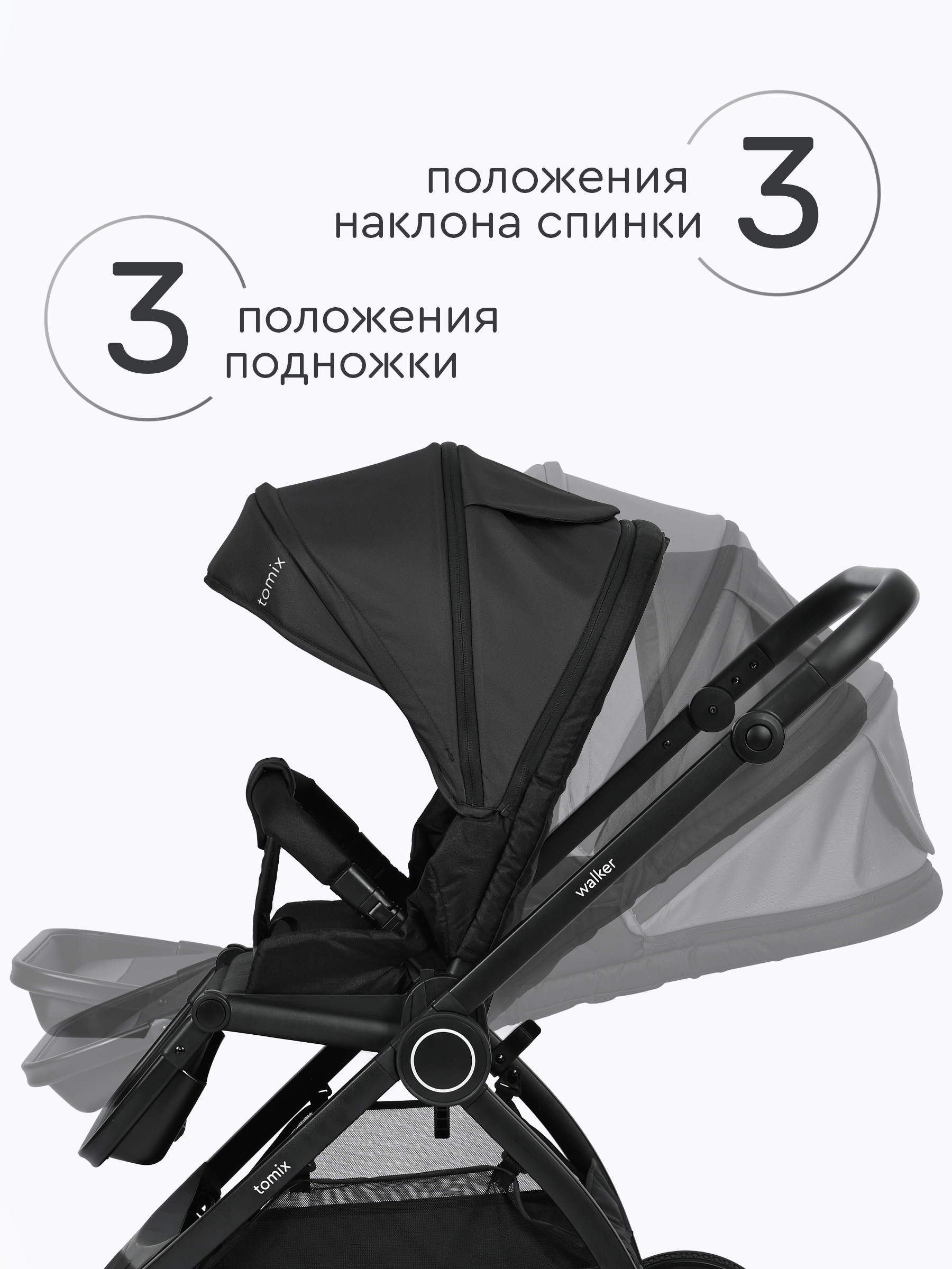 Коляска 3в1 Tomix Walker черный - фото 2