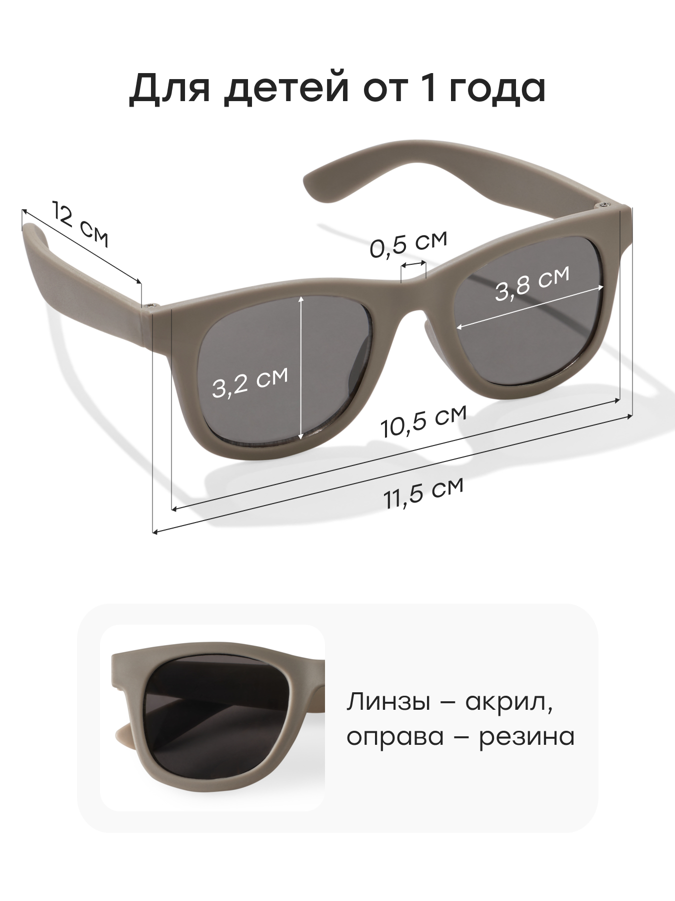 Очки солнцезащитные Happy Baby 50548_cocoa - фото 5