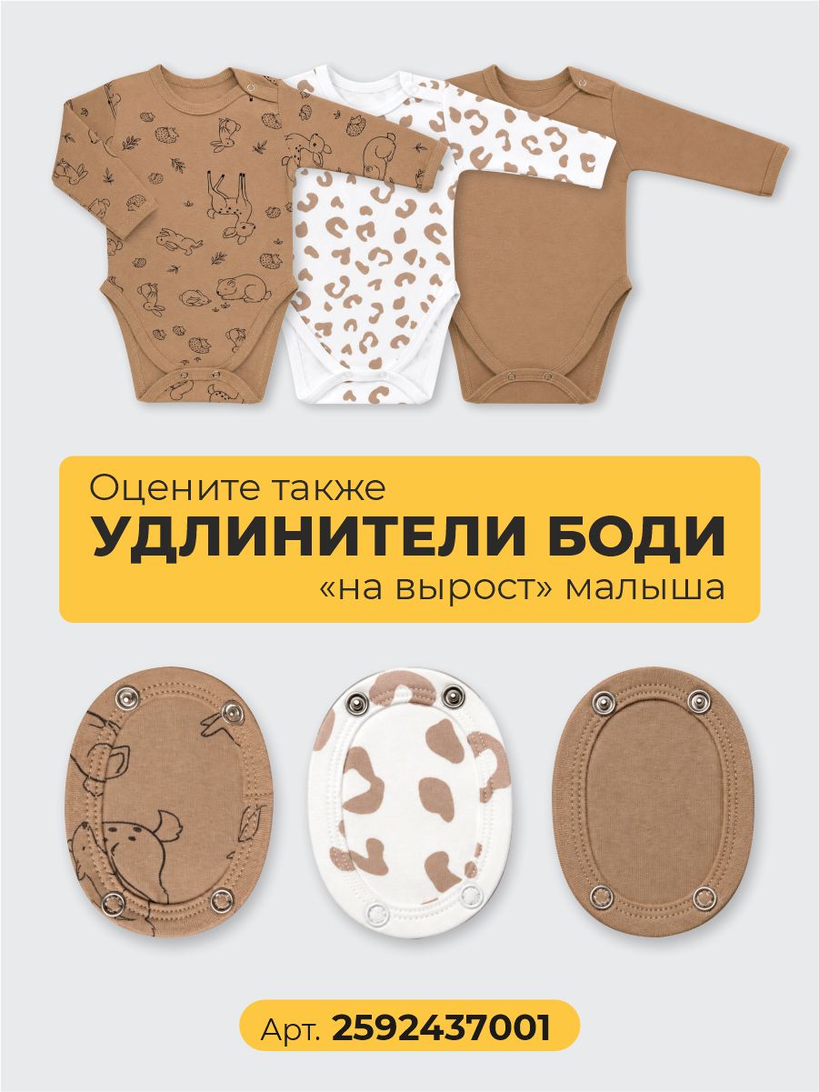 Боди 3 шт ШВЕЙНЫЕ ИСТОРИИ бодизвери - фото 7