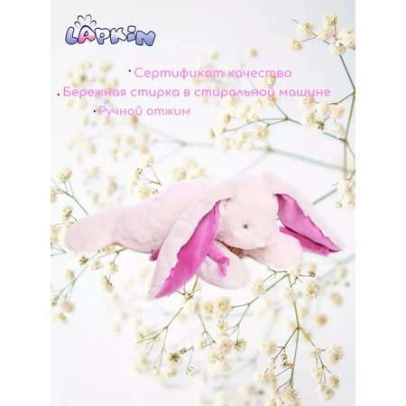 Игрушка мягкая Lapkin зайчик 15 см