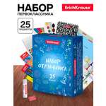Набор школьника ErichKrause 25 предм.