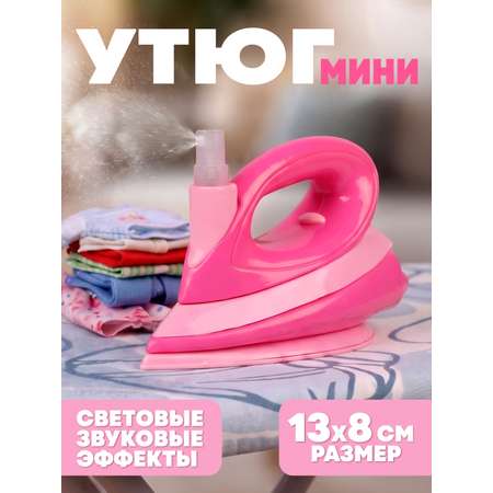Игрушка Наша Игрушка утюг