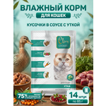 Корм для кошек влажный Clan Classic Кусочки в соусе с уткой пауч 85г 14 шт.