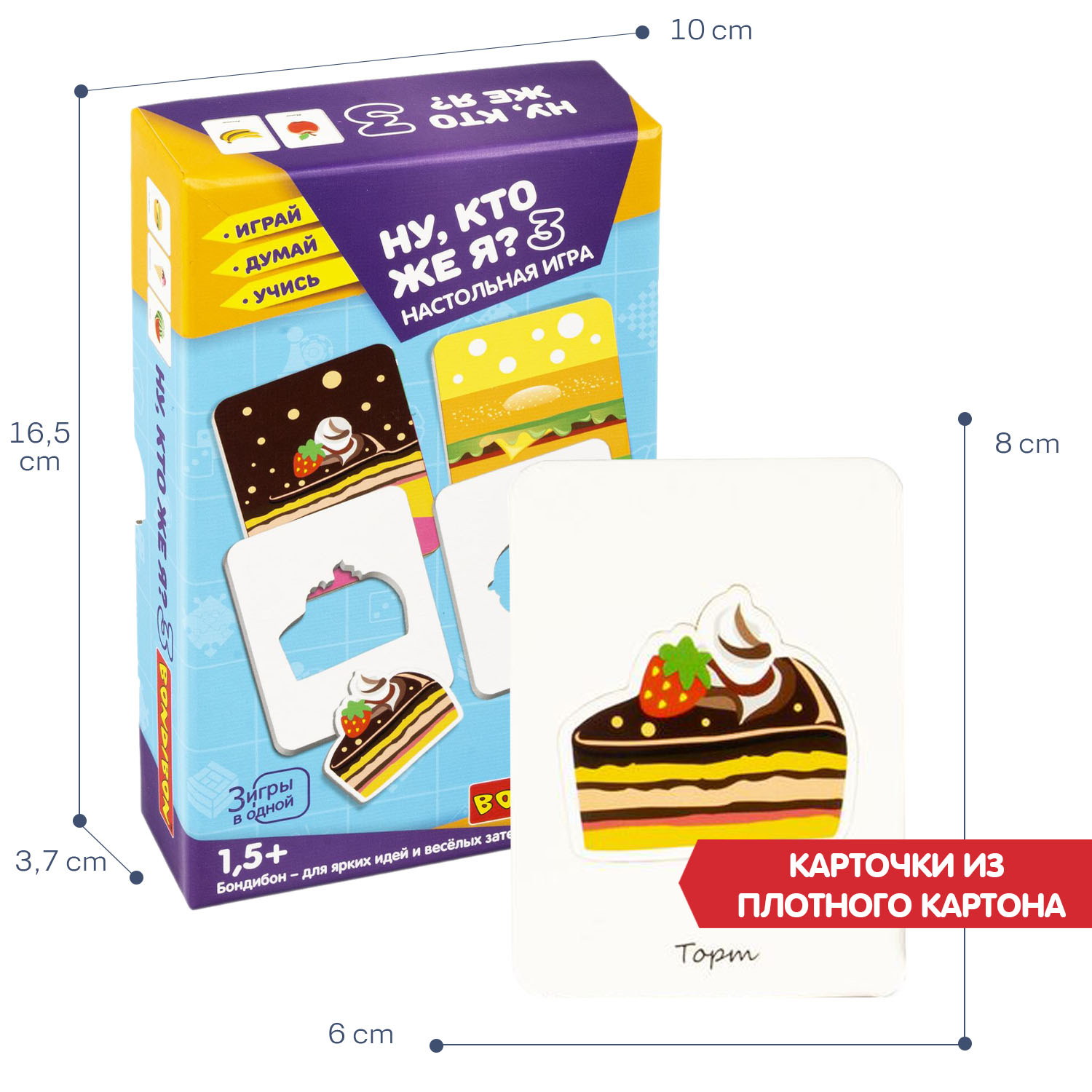 Настольная игра Bondibon для малышей Ну, кто же я3 - фото 6