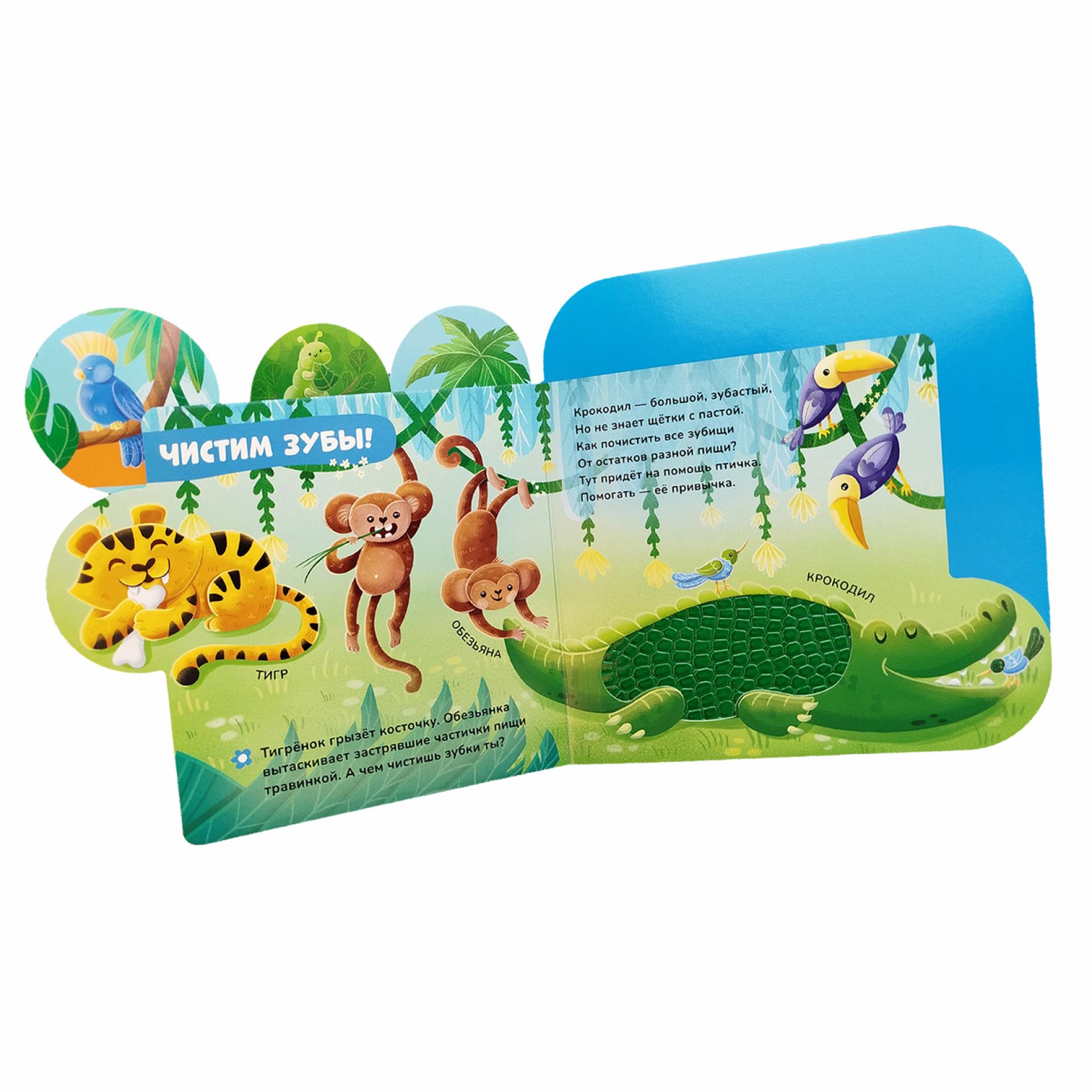 Книга Росмэн Зоопарк тактильная - фото 3