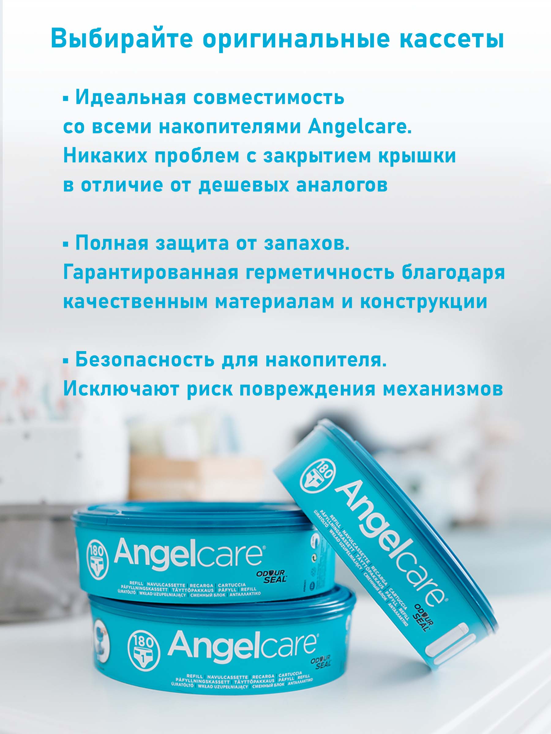 Накопитель подгузников ANGELCARE DG7 - фото 14