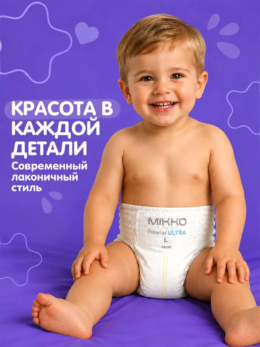 Трусики Mikko Bear ультратонкие L (9- 14 кг) 56 шт. - фото 12