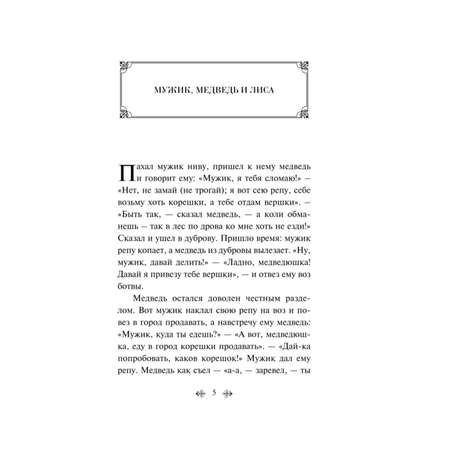 Книга Эксмо По щучьему велению Народные русские сказки лимитированный дизайн
