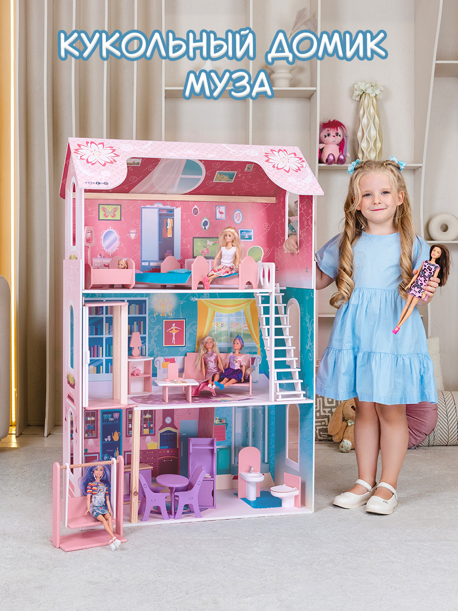 Домик для кукол PAREMO 121 см с мебелью PD315-01 - фото 1